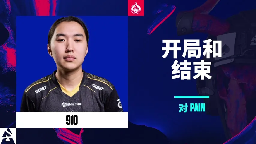 挂件（纪念品） | 开局和结束 | 2025年奥斯汀锦标赛高光时刻