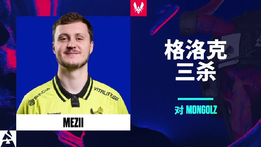 挂件（纪念品） | 格洛克三杀 | 2025年奥斯汀锦标赛高光时刻