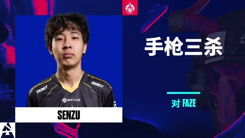 挂件（纪念品） | 手枪三杀 | 2025年奥斯汀锦标赛高光时刻