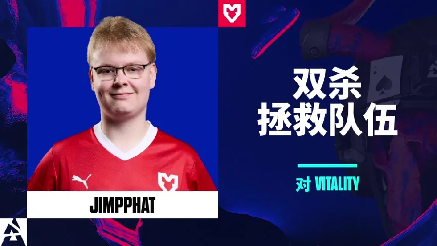 挂件（纪念品） | 双杀拯救队伍 | 2025年奥斯汀锦标赛高光时刻