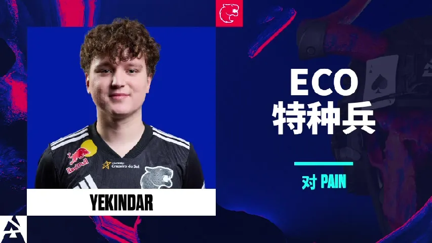 挂件（纪念品） | ECO特种兵 | 2025年奥斯汀锦标赛高光时刻