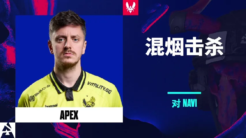 挂件（纪念品） | 混烟击杀 | 2025年奥斯汀锦标赛高光时刻