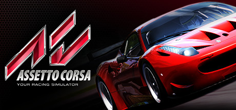神力科莎 Assetto Corsa