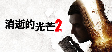 Dying Light 2 Stay Human