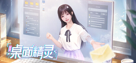 战盟桌面精灵