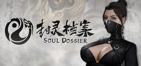 封灵档案/Soul Dossier