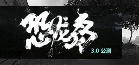 恐龙岛