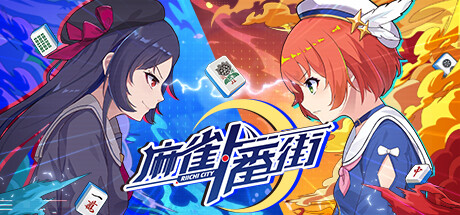 麻雀一番街 - 線上日本麻將