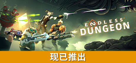 ENDLESS™ Dungeon (无尽地牢)