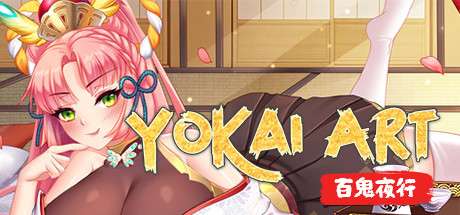 妖谈：百鬼夜行