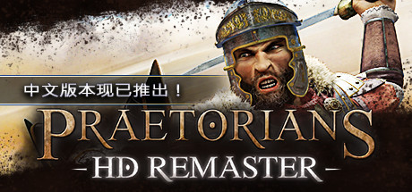 Praetorians - HD Remaster