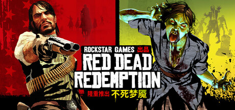 Red Dead Redemption