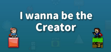 创造与挑战 i wanna be the Creator