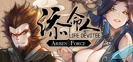 崛起力量: 添命人