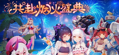 美少女战姬-二次元.卡牌.游戏