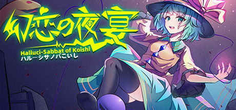 幻恋夜宴: 恋恋的幻觉夜宴 ~ Halluci-Sabbat of Koishi