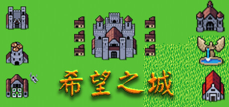 希望之城 The City Of Hope