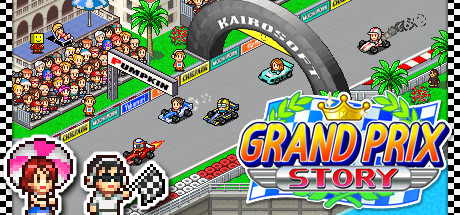 冲刺！赛车物语 (Grand Prix Story)