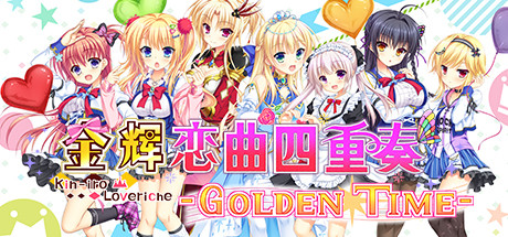 金辉恋曲四重奏 -Golden Time-