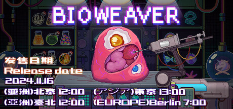 原点计划：血肉工匠