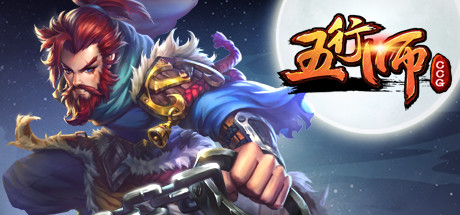 Wuxing Master 五行师(CCG)