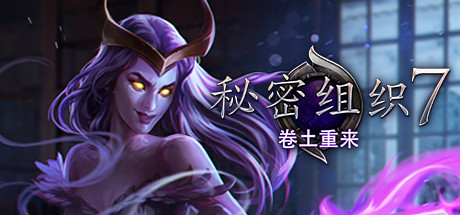 The Secret Order 7: Shadow Breach