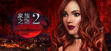 Family Mysteries 2: Echoes of Tomorrow