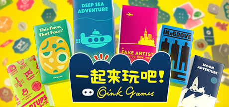 一起来玩吧！Oink Games