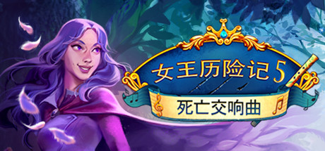 Queen's Quest 5: Symphony of Death