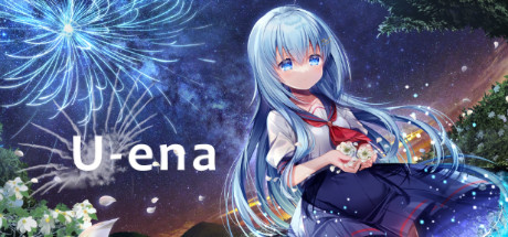 U-ena -空焰火少女-