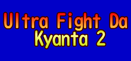 Ultra Fight Da ! Kyanta 2