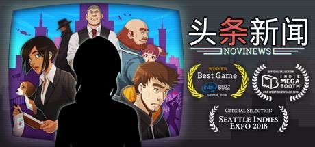 头条：诺维新闻