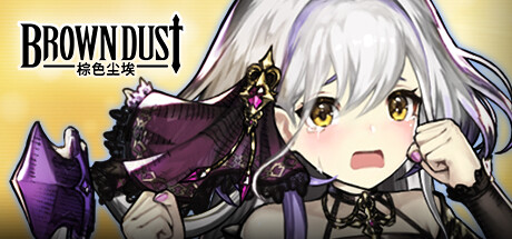 Brown Dust (棕色尘埃)