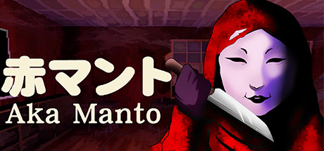 Aka Manto | 赤マント