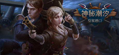 Uncharted Tides: Port Royal