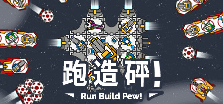 Run Build Pew!