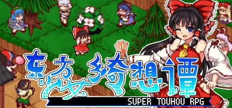 东方少女绮想谭