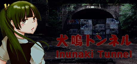 Inunaki Tunnel | 犬鳴トンネル
