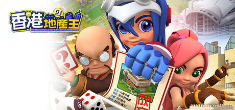 香港地产王