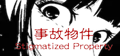 Stigmatized Property | 事故物件