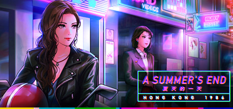 A Summer's End 夏天的一天 — 香港 1986