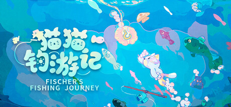 猫猫钓游记 Playtest