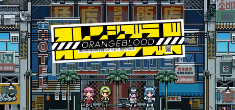 Orangeblood《橙色的血液》