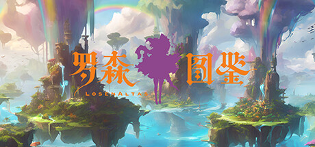 罗森图鉴Online Playtest