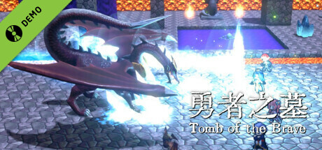 ۩ 勇者之墓 ۩ Demo