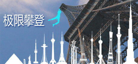 Extreme Climbing