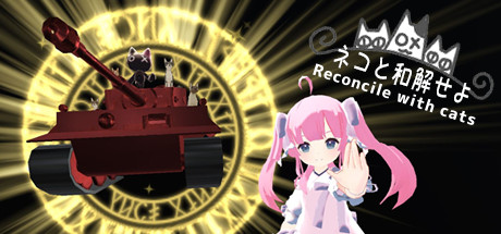 Reconcile with the cat [Cat + Tank + Ningen = Roguelike]