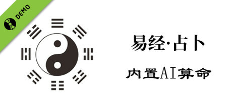 I Ching Demo