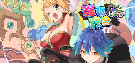 Machina of the Planet Tree -Unity Unions-