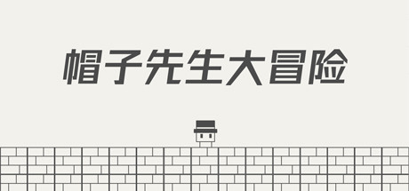 The Adventures of Mr. Hat